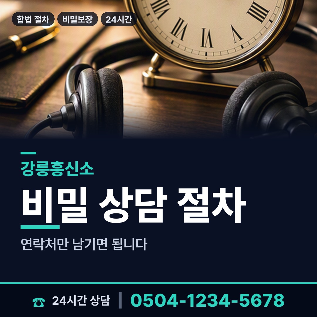 강릉 송정동 재산분할조사 상담 안내