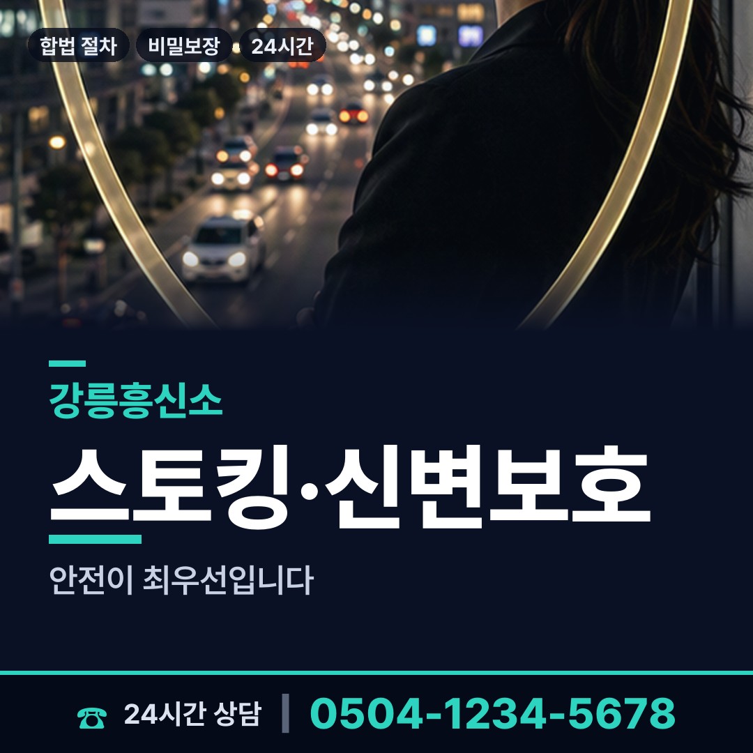 강릉 송정동 생부찾기 상담 안내